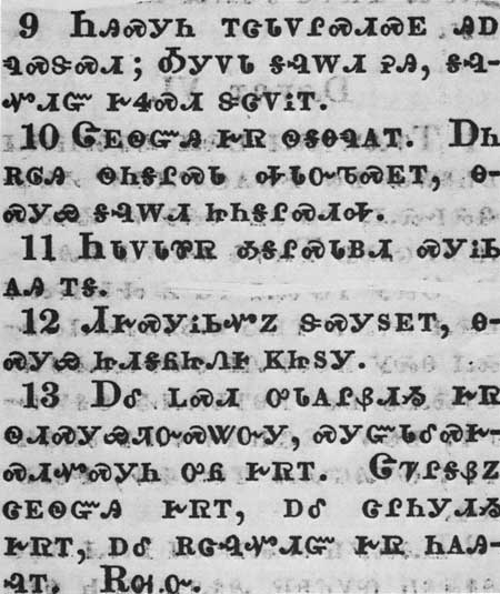 The Lord's Prayer uit de Cherokee bijbel